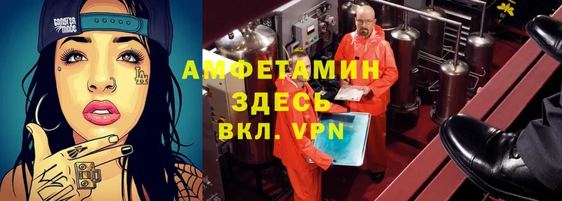 Amphetamine VHQ Краснотурьинск